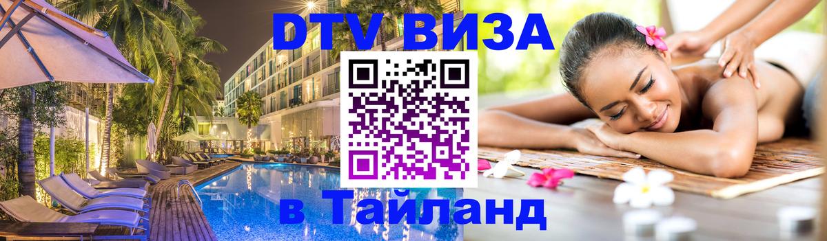 Оформление DTV визы под ключ: стоимость и тарифы, только загранпаспорт - 08.01.2026 