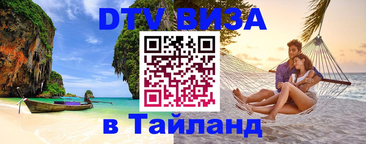 Сколько стоит DTV виза — актуальные цены, оформление даже без документов - 04.10.2025 